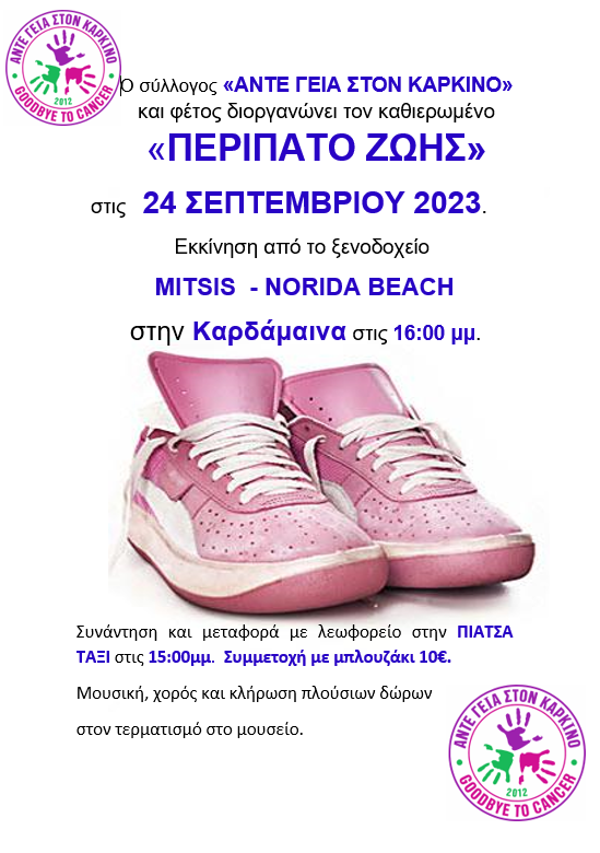 Στιγμιότυπο οθόνης 2023-09-12 135110.png