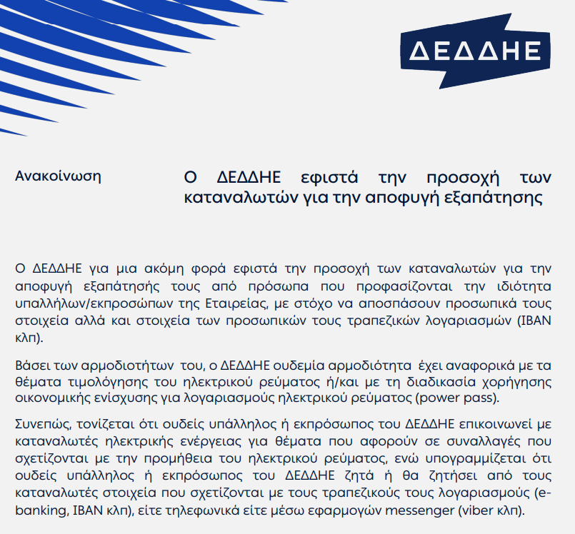Στιγμιότυπο οθόνης 2023-09-14 082014.png