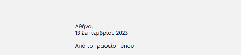 Στιγμιότυπο οθόνης 2023-09-14 082021.png
