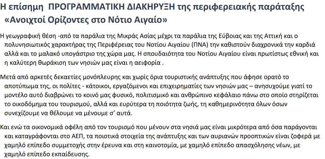 Στιγμιότυπο οθόνης 2023-09-15 102542.png