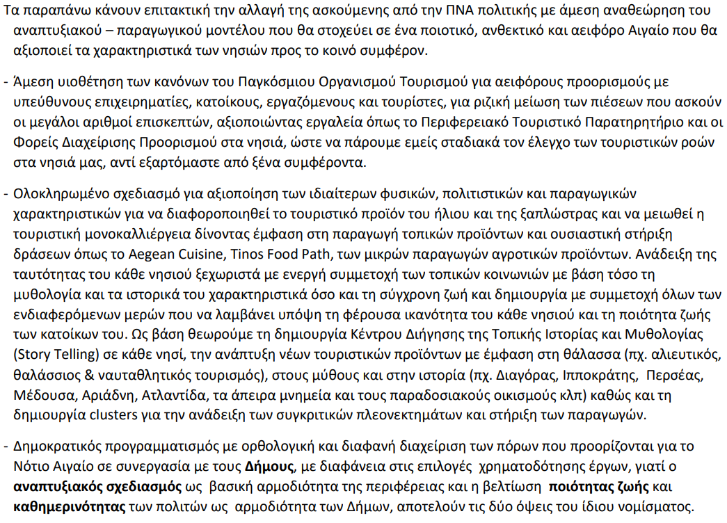 Στιγμιότυπο οθόνης 2023-09-15 102614.png