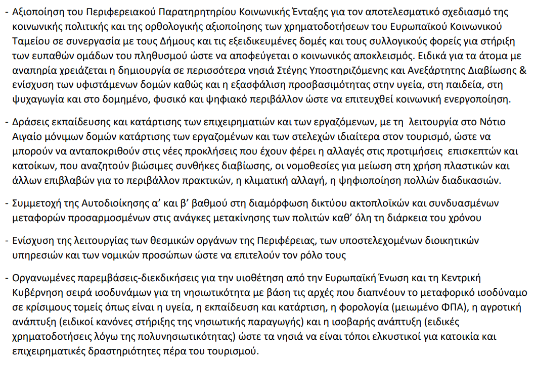 Στιγμιότυπο οθόνης 2023-09-15 102637.png
