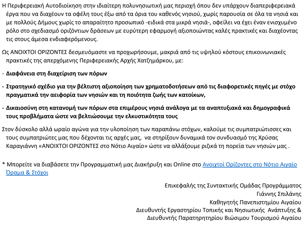 Στιγμιότυπο οθόνης 2023-09-15 102645.png