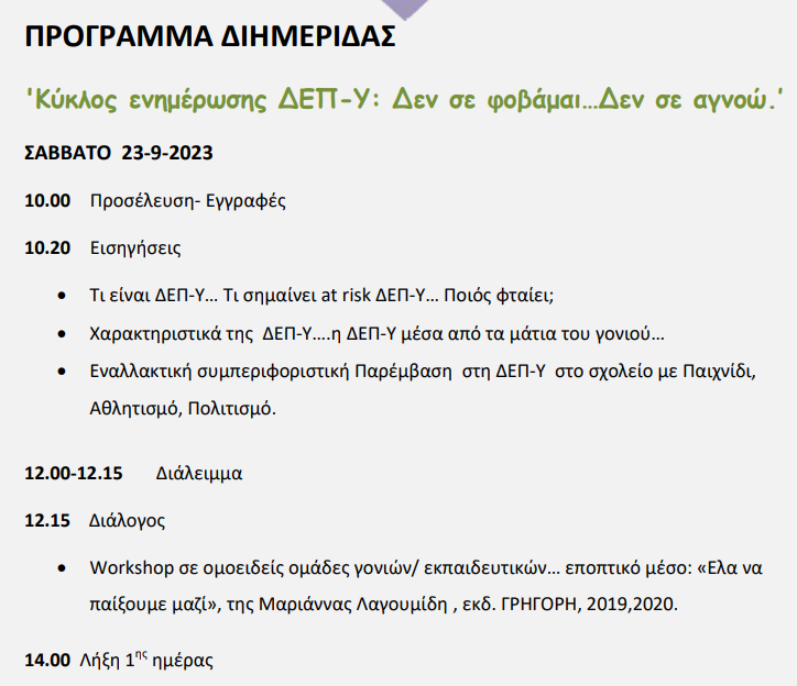 Στιγμιότυπο οθόνης 2023-09-18 090158.png