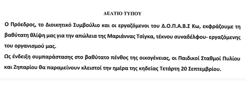 Στιγμιότυπο οθόνης 2023-09-19 153833.png