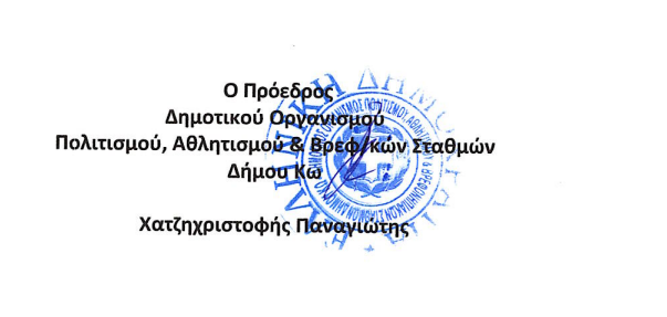 Στιγμιότυπο οθόνης 2023-09-19 153837.png