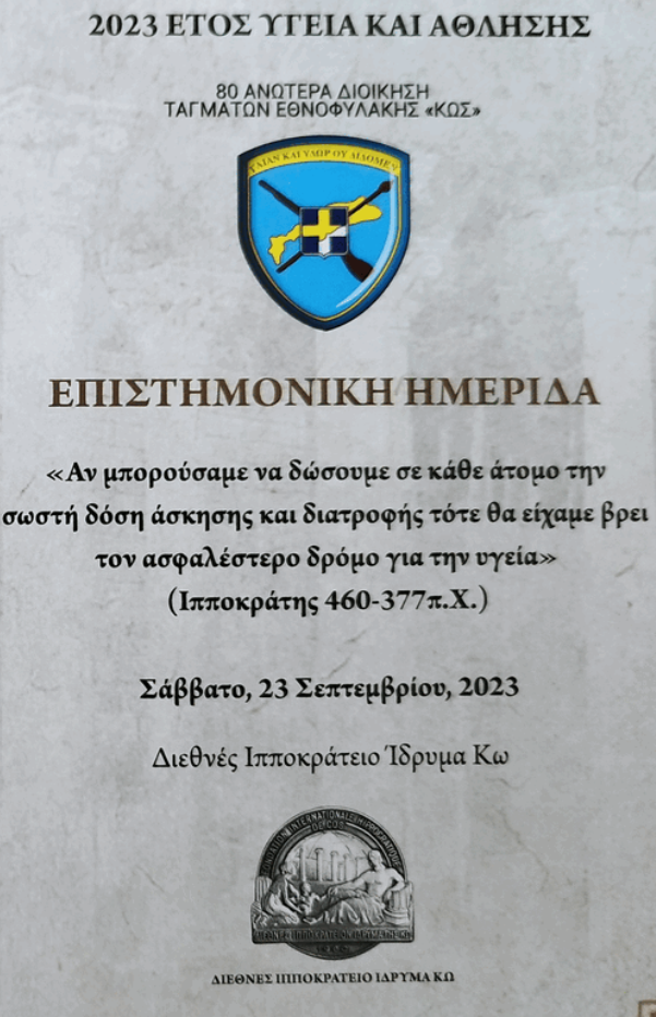 Στιγμιότυπο οθόνης 2023-09-20 180757.png