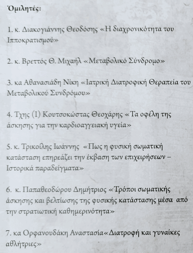 Στιγμιότυπο οθόνης 2023-09-20 180801.png