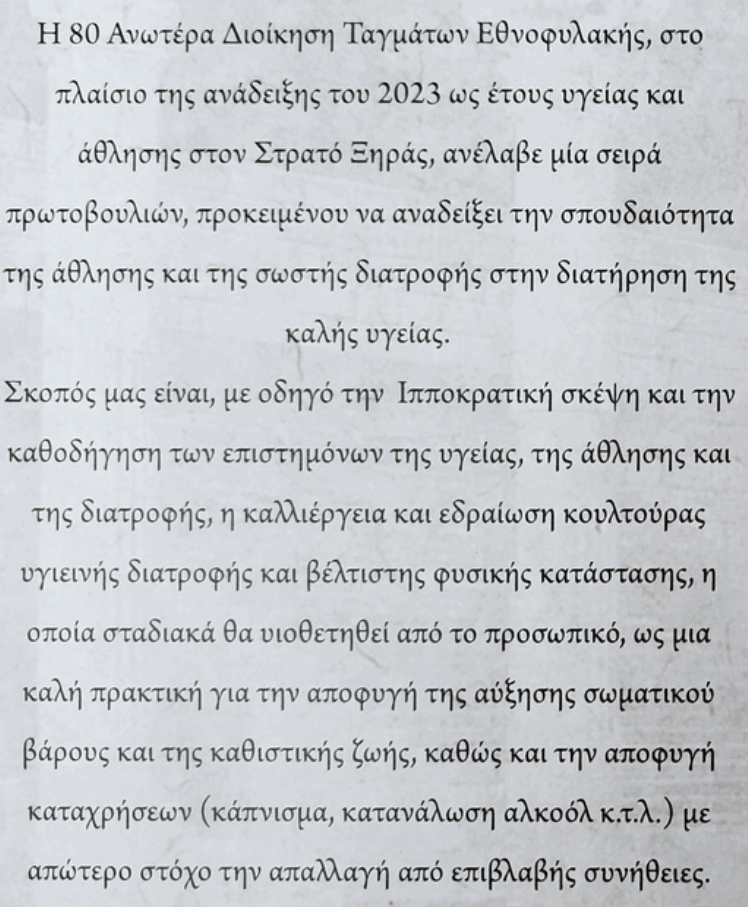 Στιγμιότυπο οθόνης 2023-09-20 180837.png