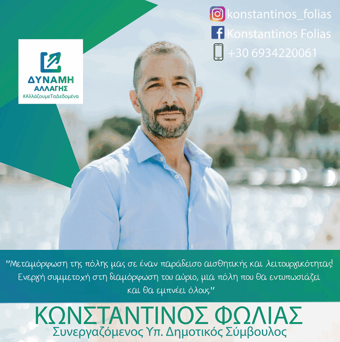 FOLIASDESK