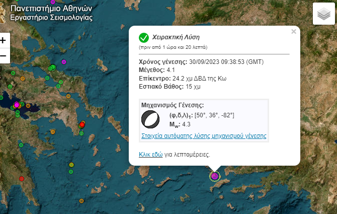 Στιγμιότυπο οθόνης 2023-09-30 140147.png