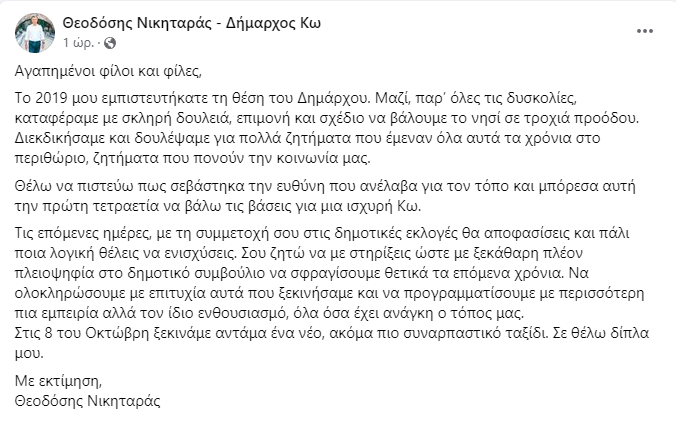 Στιγμιότυπο οθόνης 2023-09-30 210417.png