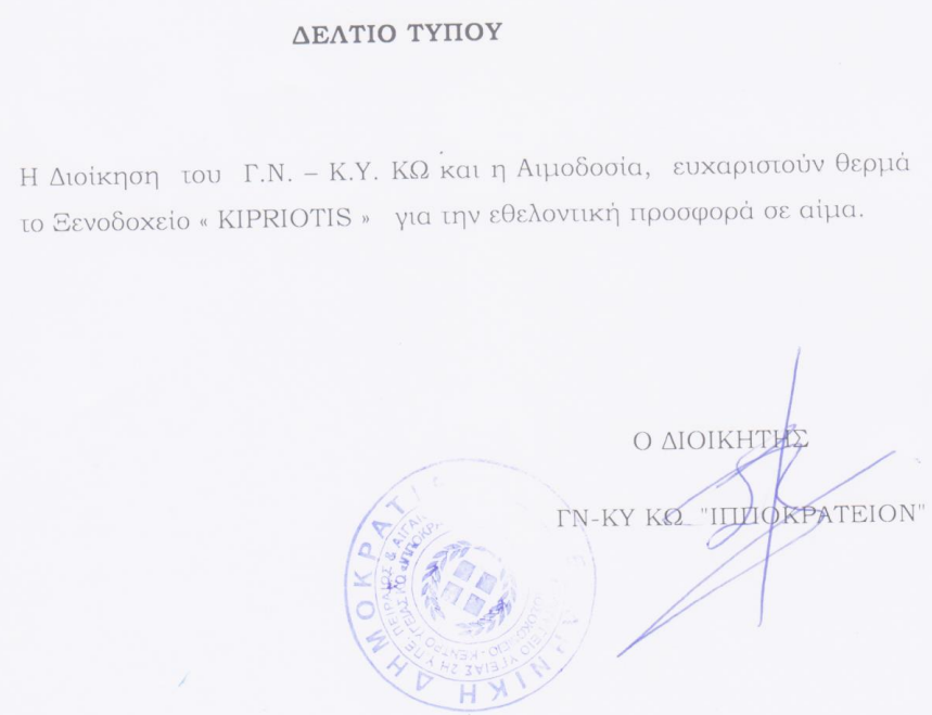 Στιγμιότυπο οθόνης 2023-10-03 125312.png
