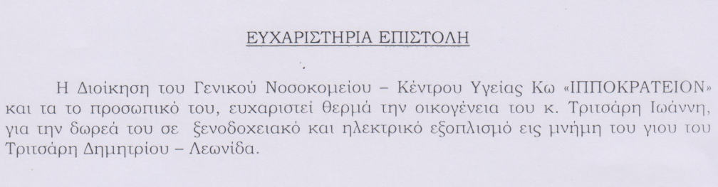 Στιγμιότυπο οθόνης 2023-10-13 090357.png