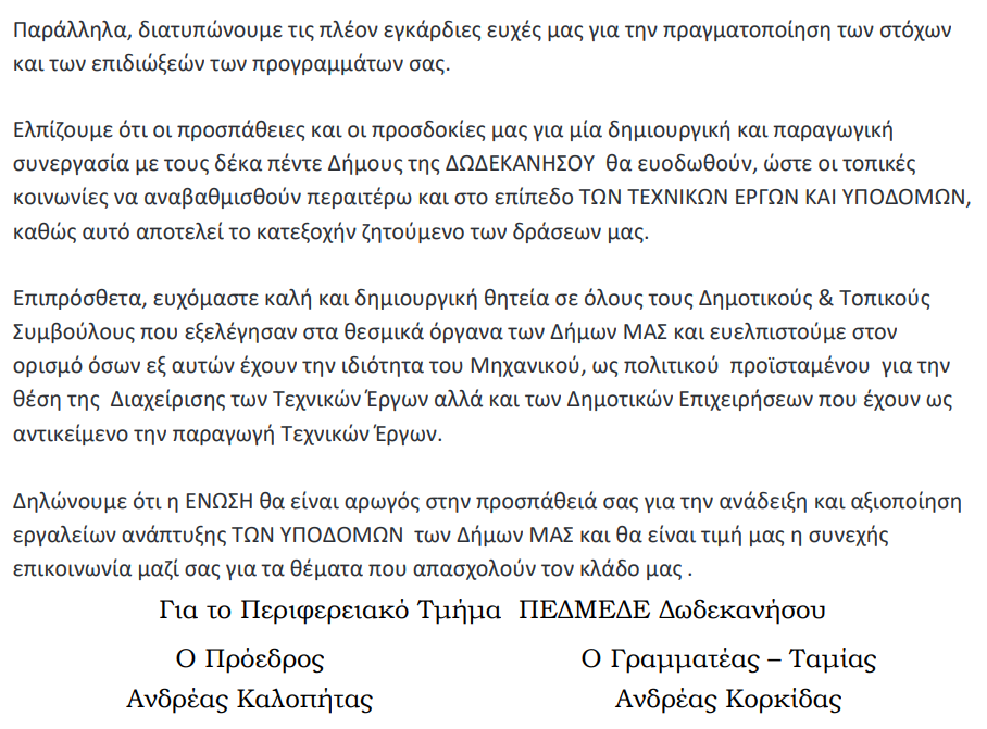 Στιγμιότυπο οθόνης 2023-10-21 125832.png