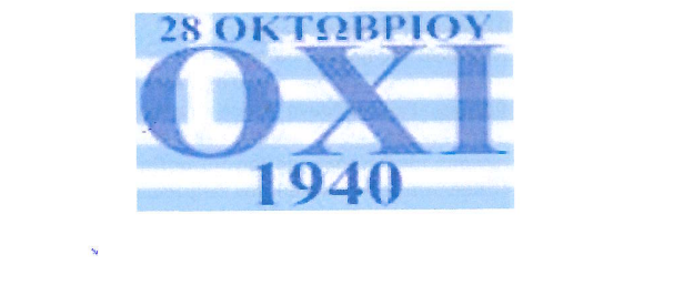 Στιγμιότυπο οθόνης 2023-10-24 094931.png