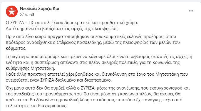 Στιγμιότυπο οθόνης 2023-10-24 194647.png