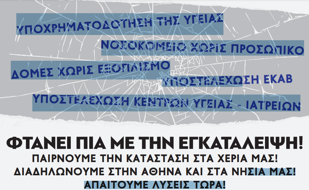 Στιγμιότυπο οθόνης 2023-10-30 082505.png