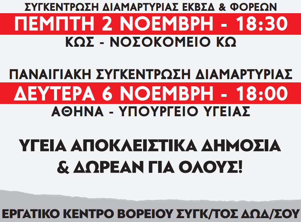 Στιγμιότυπο οθόνης 2023-10-30 082515.png