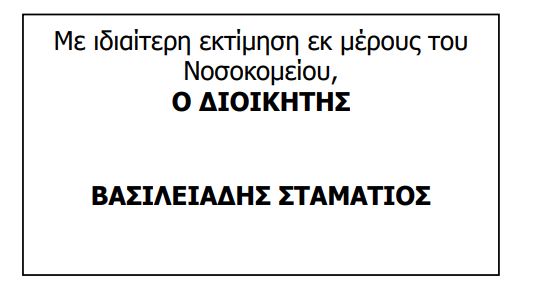 Στιγμιότυπο οθόνης 2023-10-30 145735.png