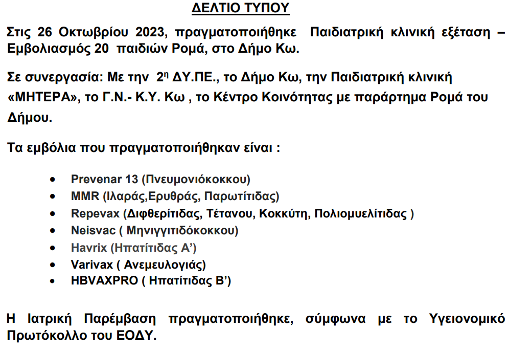 Στιγμιότυπο οθόνης 2023-11-03 131022.png