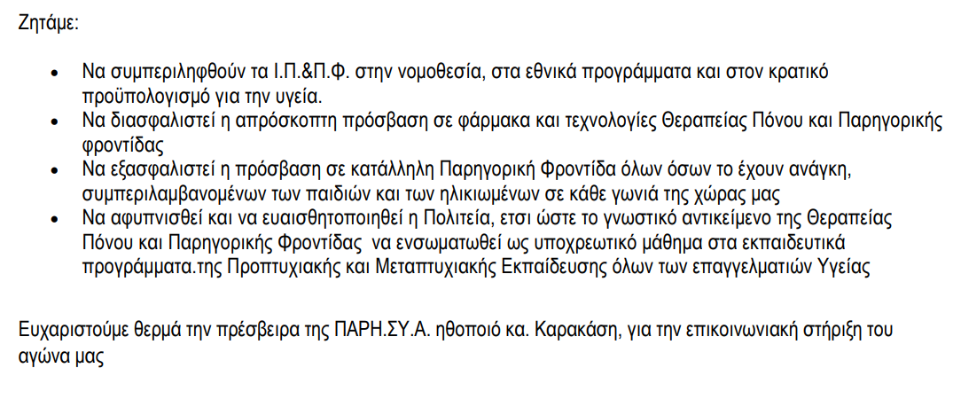 Στιγμιότυπο οθόνης 2023-11-06 122855.png