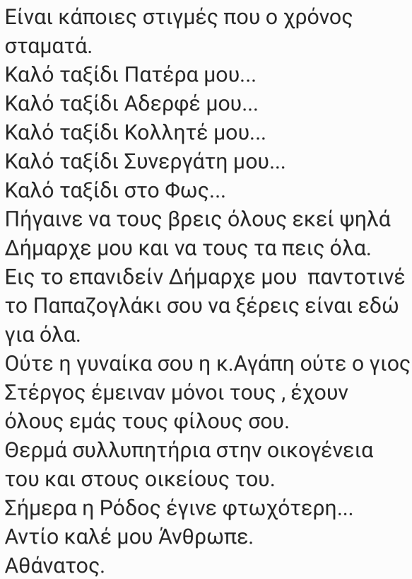 Στιγμιότυπο οθόνης 2023-11-12 103827.png