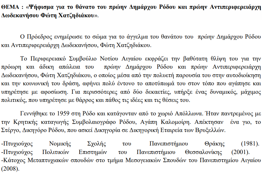 Στιγμιότυπο οθόνης 2023-11-13 070812.png