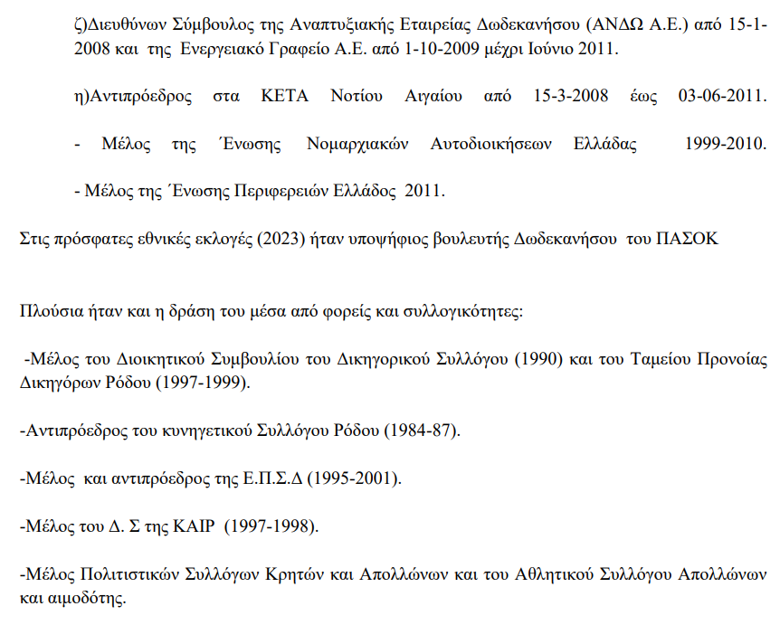 Στιγμιότυπο οθόνης 2023-11-13 070824.png