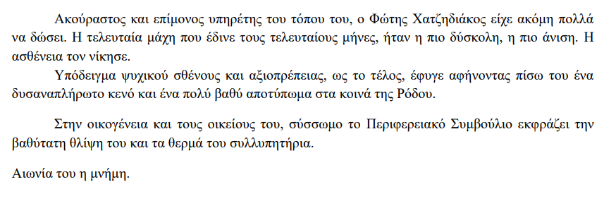 Στιγμιότυπο οθόνης 2023-11-13 070828.png