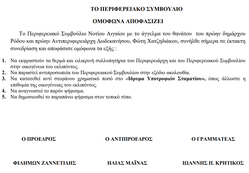 Στιγμιότυπο οθόνης 2023-11-13 070835.png