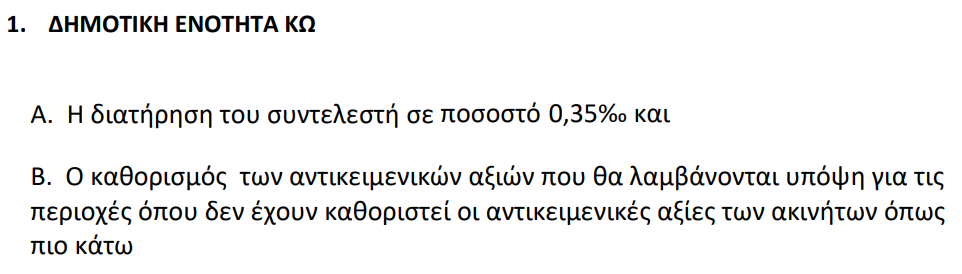 Στιγμιότυπο οθόνης 2023-11-14 085849.png