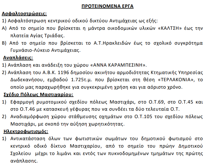 Στιγμιότυπο οθόνης 2023-11-14 093336.png