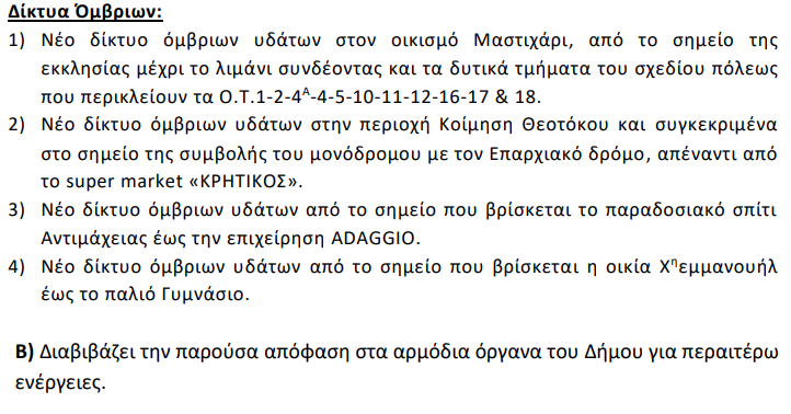 Στιγμιότυπο οθόνης 2023-11-14 093353.png