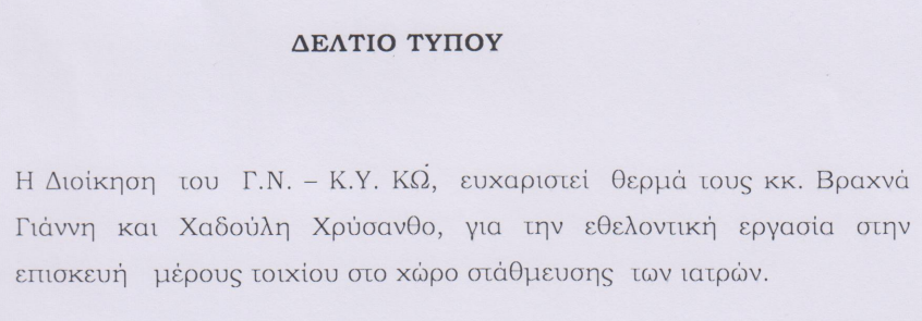 Στιγμιότυπο οθόνης 2023-11-14 145802.png