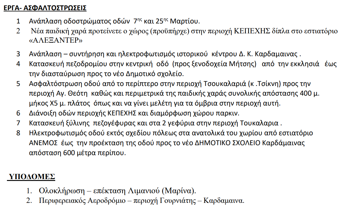 Στιγμιότυπο οθόνης 2023-11-14 152019.png