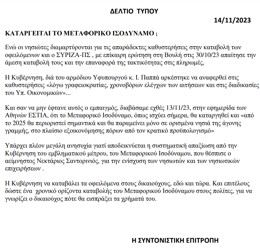 Στιγμιότυπο οθόνης 2023-11-15 072124.png