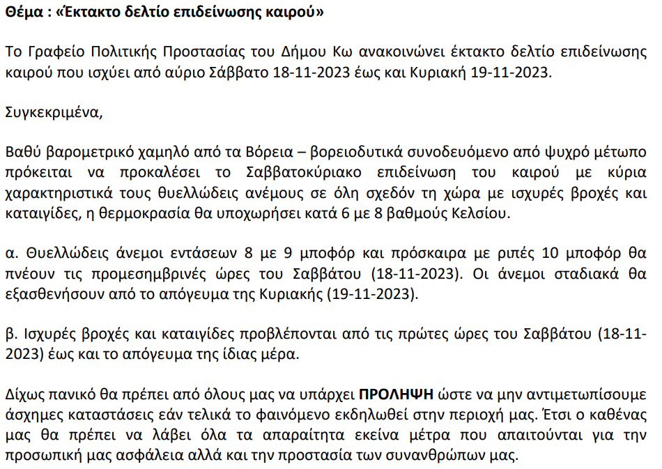 Στιγμιότυπο οθόνης 2023-11-17 185118.png