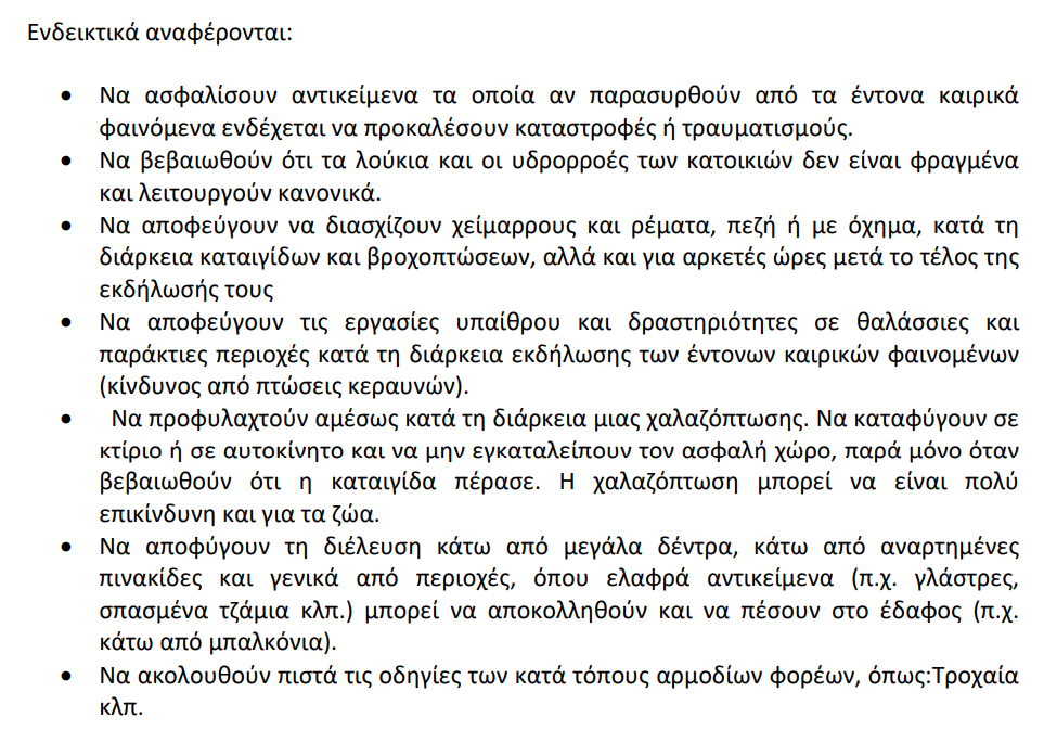 Στιγμιότυπο οθόνης 2023-11-17 185126.png