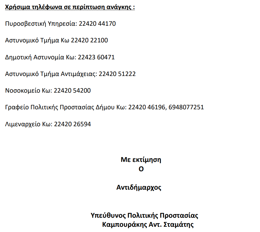 Στιγμιότυπο οθόνης 2023-11-17 185134.png