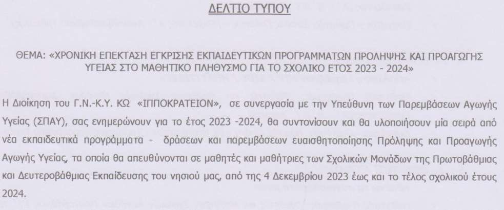 Στιγμιότυπο οθόνης 2023-11-21 134513.png