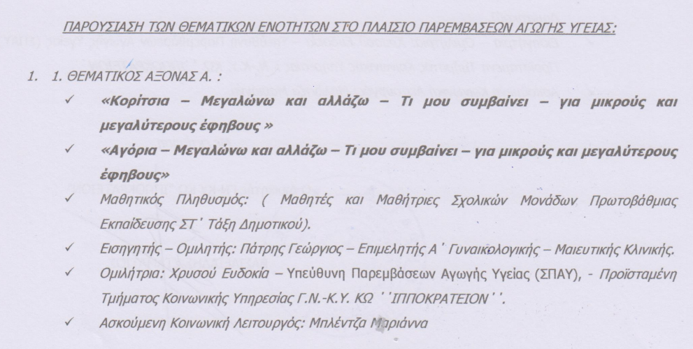 Στιγμιότυπο οθόνης 2023-11-21 134521.png