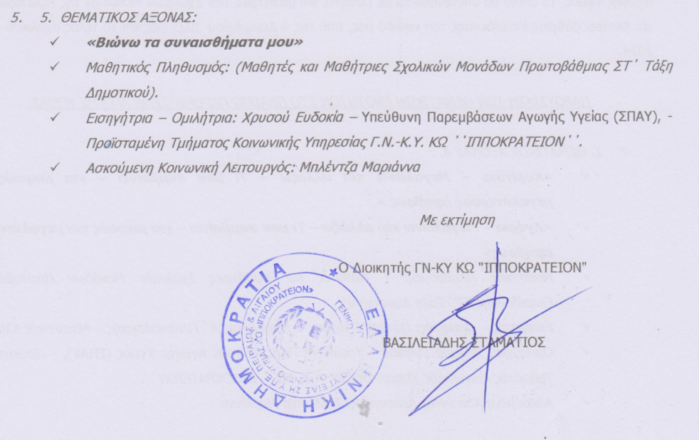 Στιγμιότυπο οθόνης 2023-11-21 134538.png