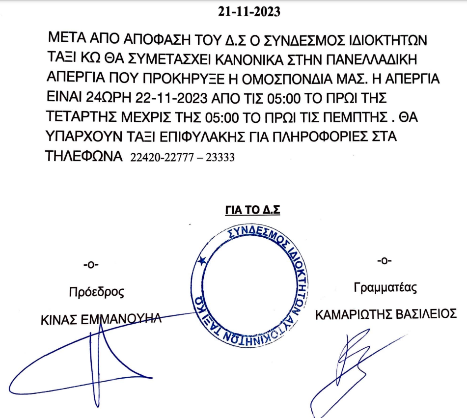Στιγμιότυπο οθόνης 2023-11-21 134953.png
