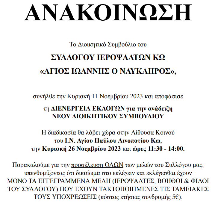 Στιγμιότυπο οθόνης 2023-11-22 123212.png