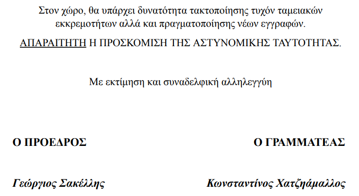 Στιγμιότυπο οθόνης 2023-11-22 123217.png