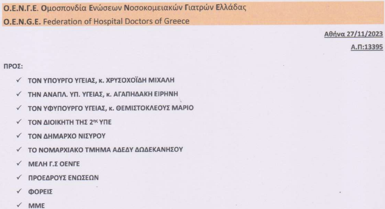 Στιγμιότυπο οθόνης 2023-11-28 090037.png