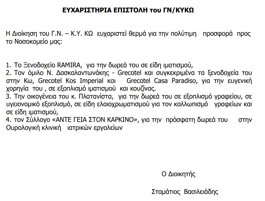 Στιγμιότυπο οθόνης 2023-11-28 100918.png
