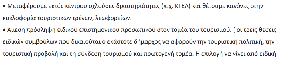 Στιγμιότυπο οθόνης 2023-12-01 075312.png