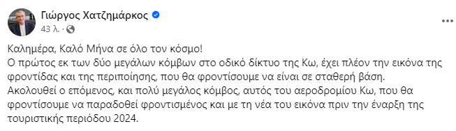 Στιγμιότυπο οθόνης 2023-12-01 092612.png